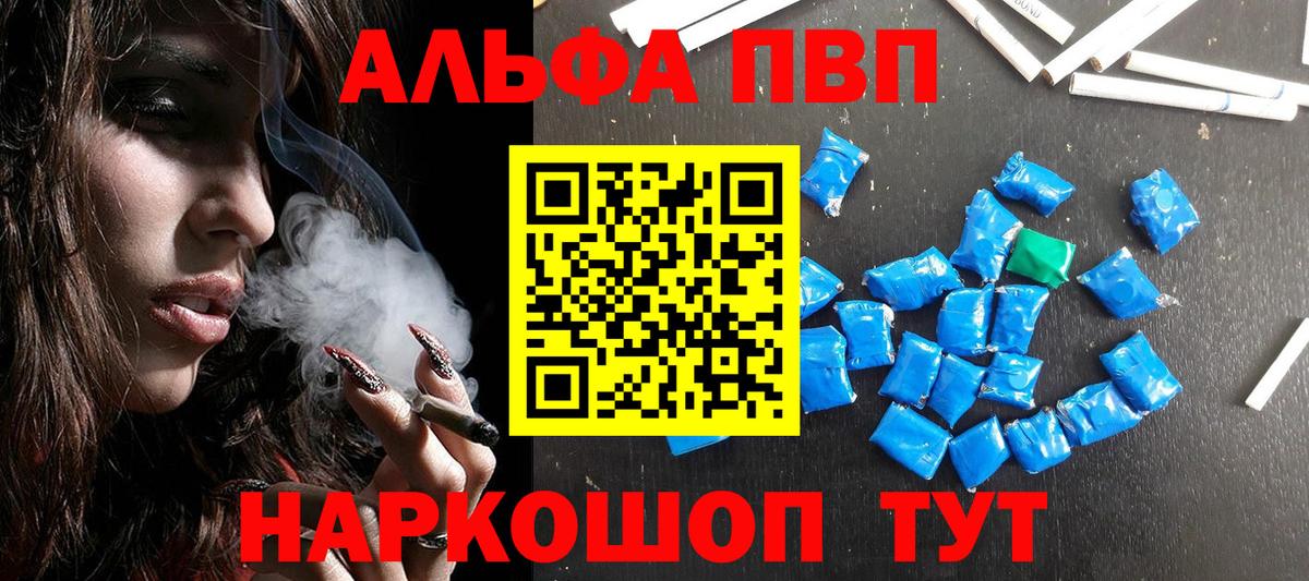 Alpha PVP СК КРИС Нововоронеж
