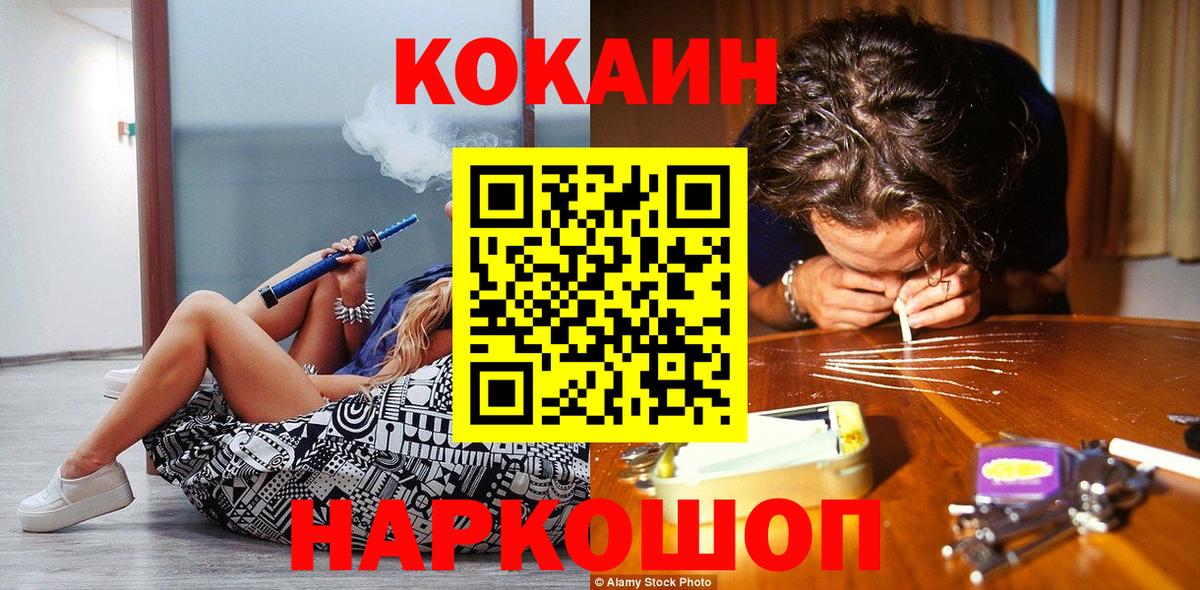 Cocaine 98% Нововоронеж