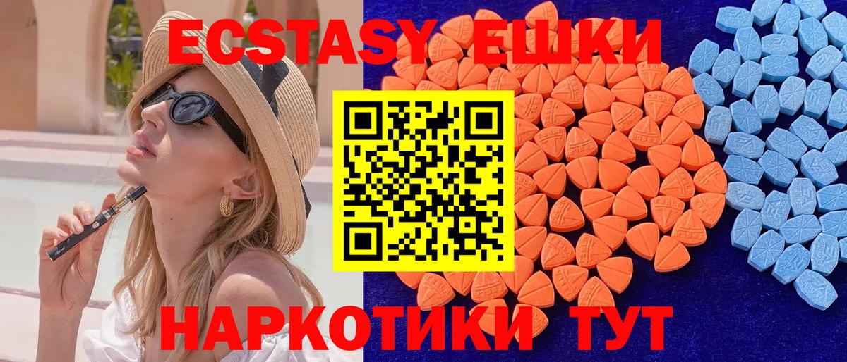 Экстази Philipp Plein Нововоронеж