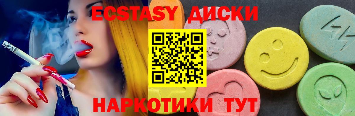 Нововоронеж  Ecstasy TESLA  ЭКСТАЗИ  Ecstasy 280 MDMA  Вход с VPN 