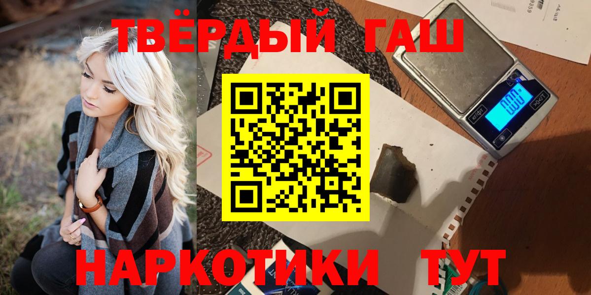 ГАШИШ 40% ТГК  Вход с VPN  ГАШИШ  ГАШ хэш  Нововоронеж 