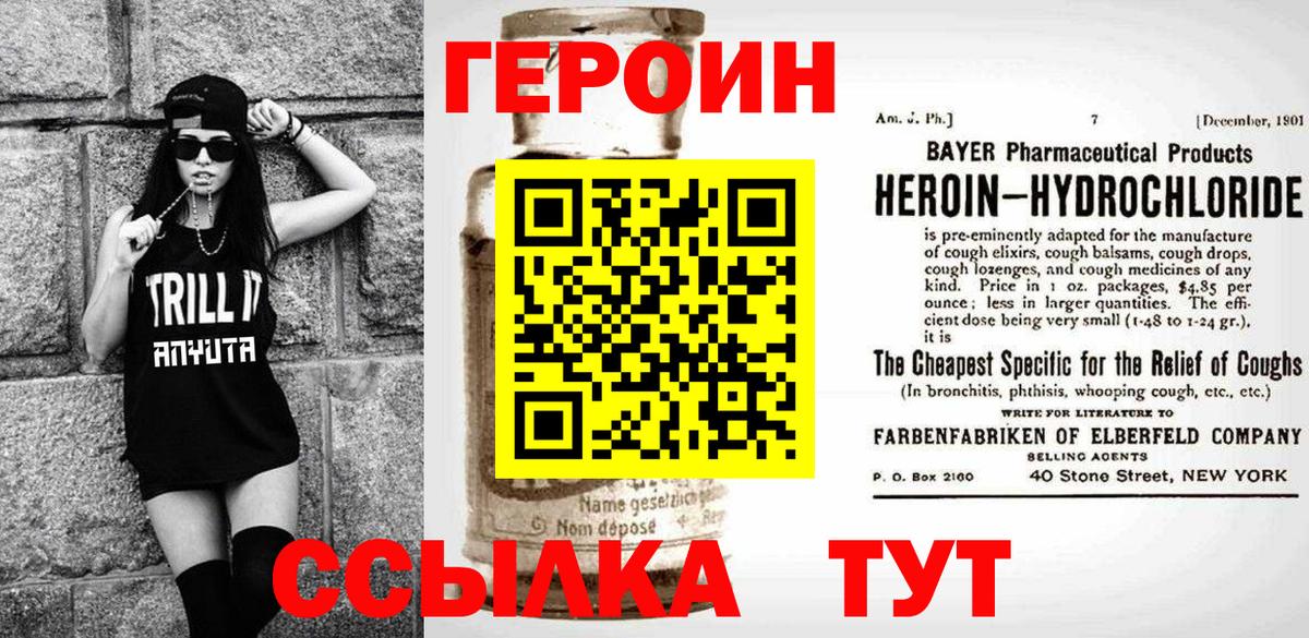 Героин Афган Нововоронеж