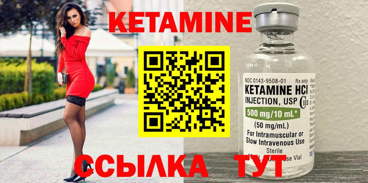 КЕТАМИН ketamine  Вход с VPN  Кетамин ketamine  Нововоронеж 