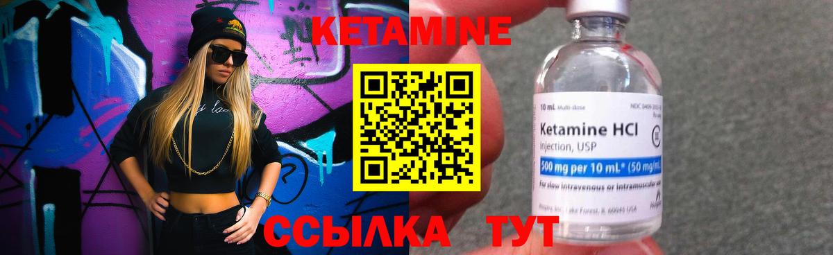 Кетамин ketamine Нововоронеж