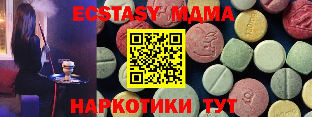 MDMA молли Нововоронеж