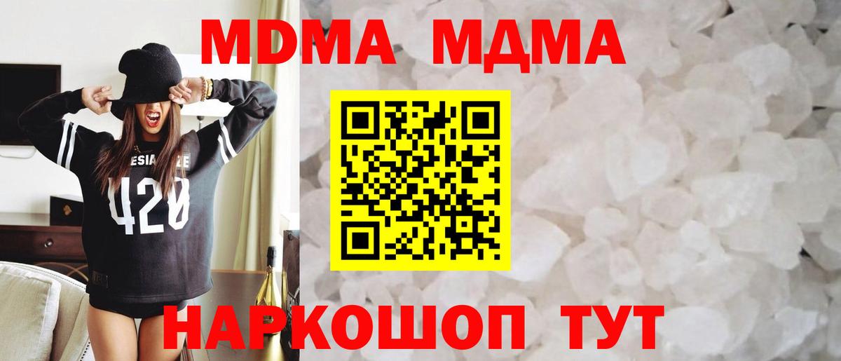 MDMA  Вход с VPN  Нововоронеж  МДМА кристаллы  МДМА молли 