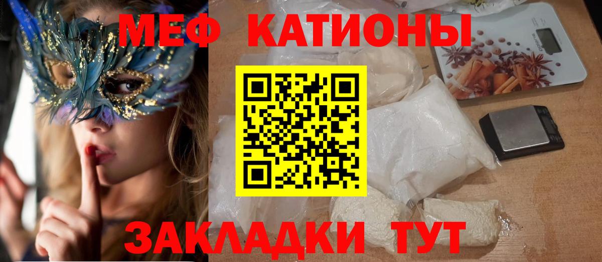 Мефедрон 4 MMC  МЕФ  Мефедрон  Нововоронеж  Вход с VPN  МЕФ мяу мяу 