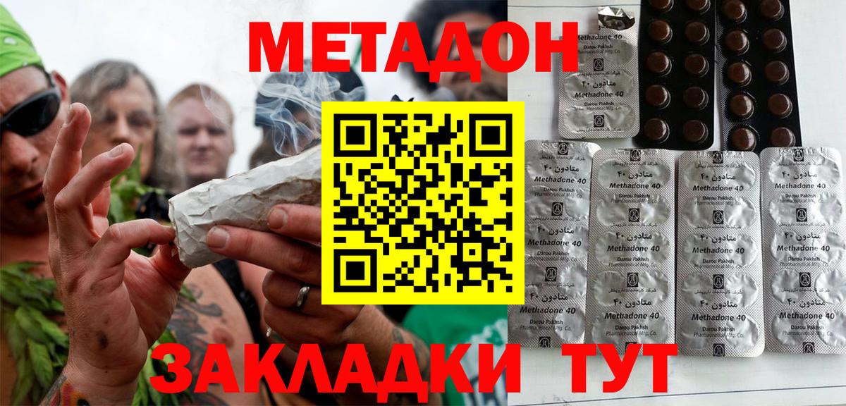 Метадон белоснежный  Вход с VPN  Нововоронеж 