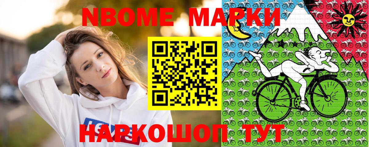 Нововоронеж  Марки 25I-NBOMe 1,8мг  Марки 25I-NBOMe 1,8мг  Марки 25I-NBOMe  Вход с VPN 