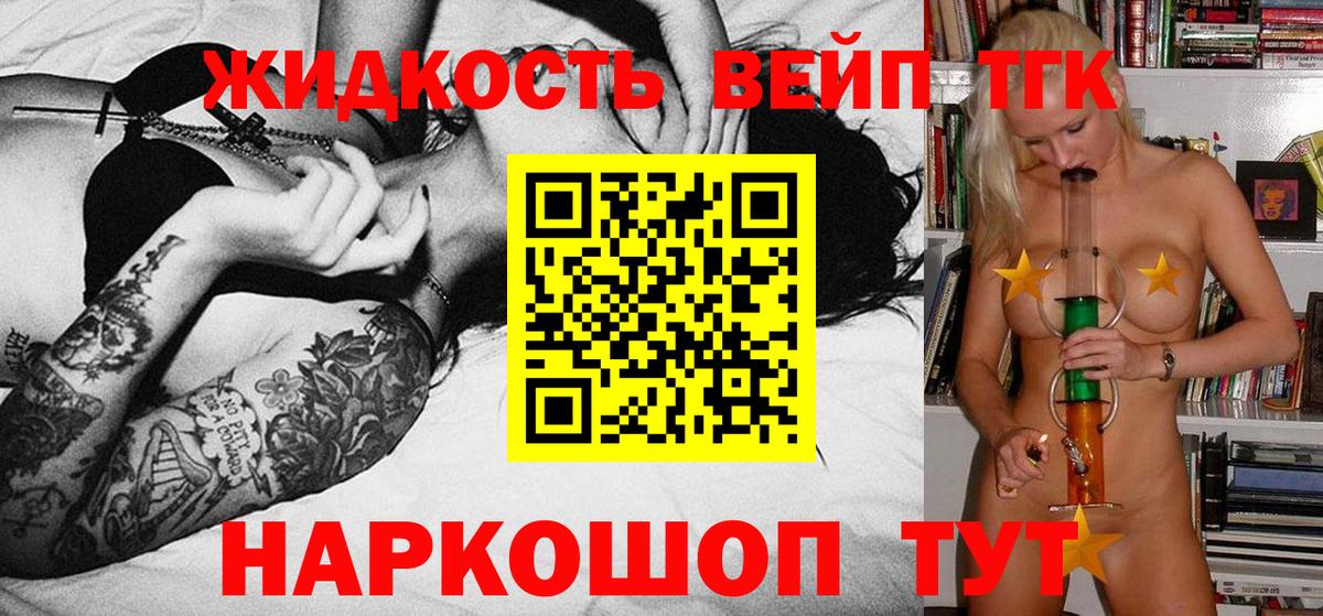 Нововоронеж  ТГК Wax  ТГК жижа  Вход с VPN 